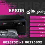 تعمیرات پرینتر EPSON